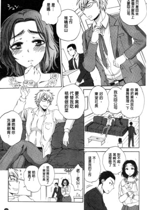 妻という世界 Page #55