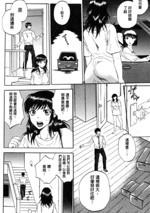 妻という世界 Page #179