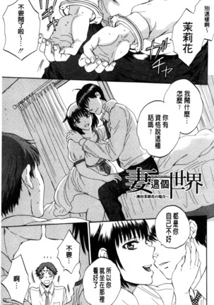 妻という世界 Page #129