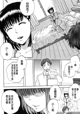 妻という世界 Page #136