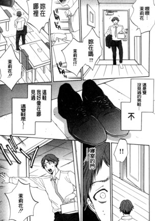 妻という世界 Page #135