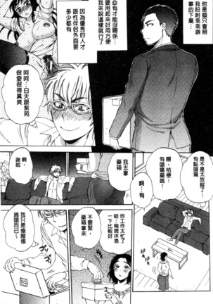 妻という世界 Page #57