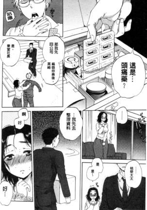 妻という世界 Page #58