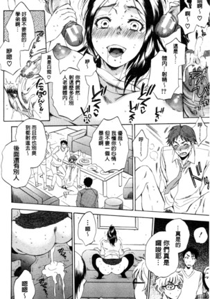 妻という世界 Page #117