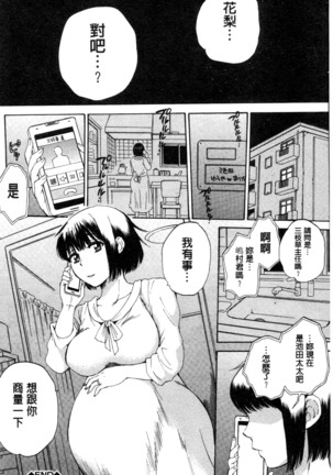 妻という世界 Page #128