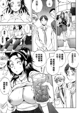 妻という世界 Page #104