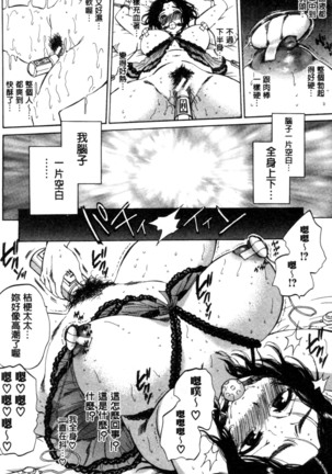 妻という世界 Page #68