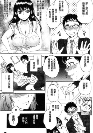 妻という世界 Page #51