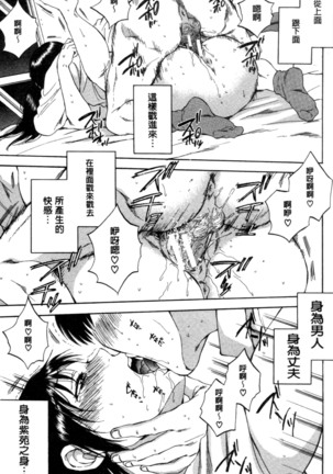 妻という世界 Page #206