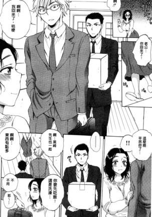 妻という世界 Page #54