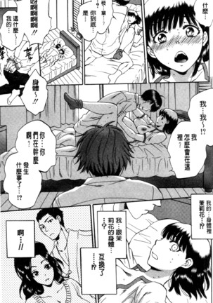 妻という世界 Page #151