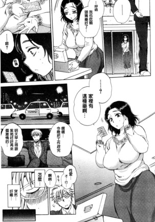 妻という世界 Page #59