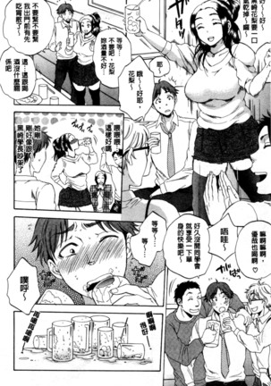 妻という世界 Page #99