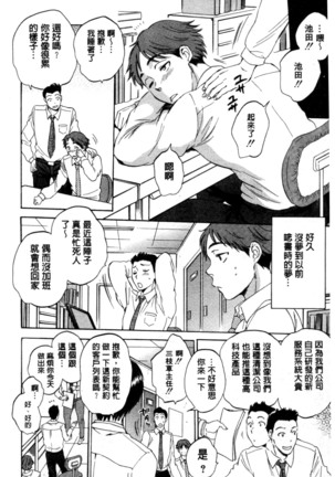 妻という世界 Page #91