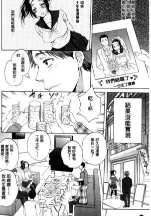 妻という世界 Page #97