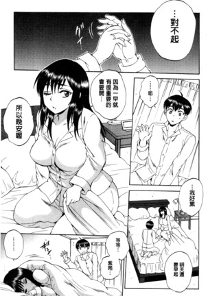 妻という世界 Page #4