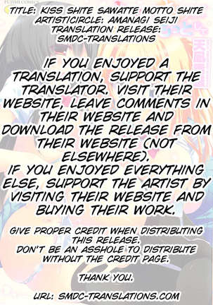 Kiss Shite Sawatte Motto Shite Page #2