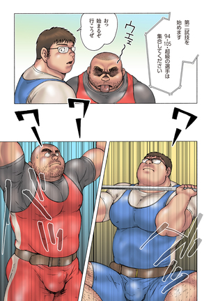 Danshi Koukousei Weightlifter Shiai-chuu, Osae kirenai Wakai Takeri Page #9