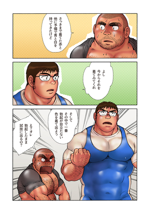 Danshi Koukousei Weightlifter Shiai-chuu, Osae kirenai Wakai Takeri Page #50
