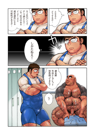 Danshi Koukousei Weightlifter Shiai-chuu, Osae kirenai Wakai Takeri - Page 49