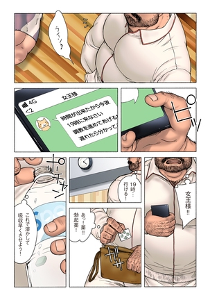 Danshi Koukousei Weightlifter Shiai-chuu, Osae kirenai Wakai Takeri Page #6