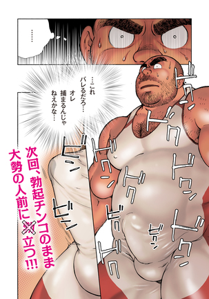 Danshi Koukousei Weightlifter Shiai-chuu, Osae kirenai Wakai Takeri - Page 56