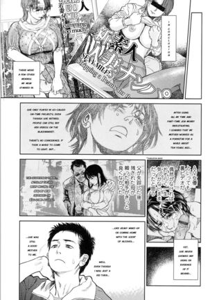 Boku no Shiranai Haha Page #13