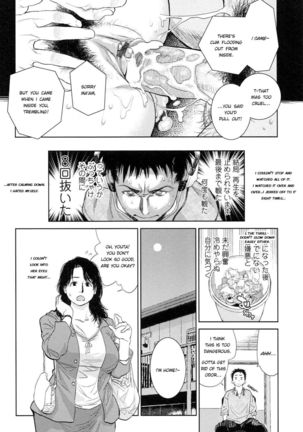 Boku no Shiranai Haha Page #12