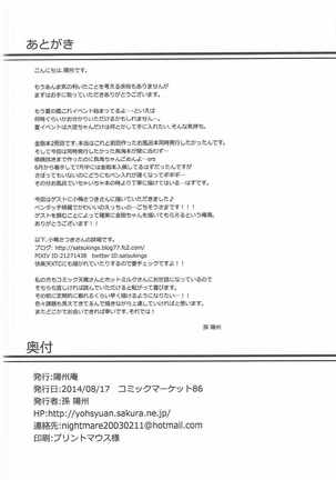 Meshimase! Kongoucha - Page 29