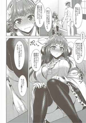 Meshimase! Kongoucha Page #5