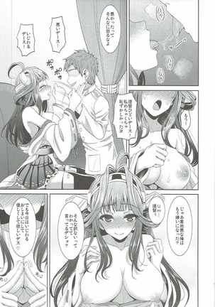 Meshimase! Kongoucha Page #14