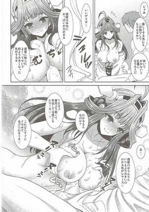 Meshimase! Kongoucha Page #15