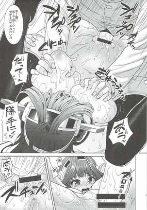 Meshimase! Kongoucha Page #22