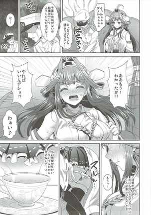 Meshimase! Kongoucha Page #6