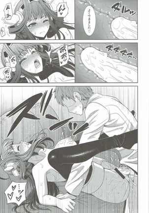 Meshimase! Kongoucha Page #20