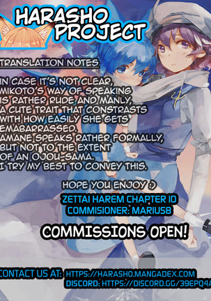 Zettai Harem 2 Ch. 1-7+Extra Page #65