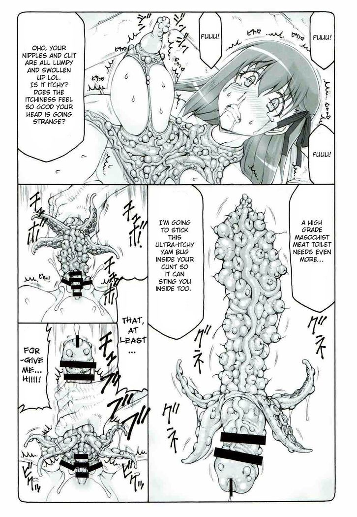 Japunika Inchuuchou | Japunika Lewd Bug Report