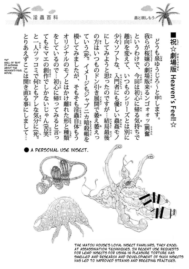 Japunika Inchuuchou | Japunika Lewd Bug Report