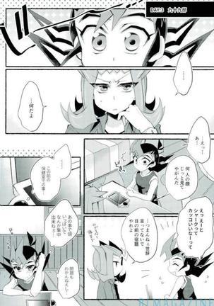 Omae no koto wa sorehodo Page #13