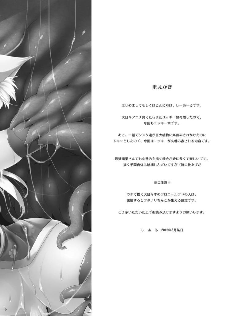 Yukki Hatsujouki. Dash Upper