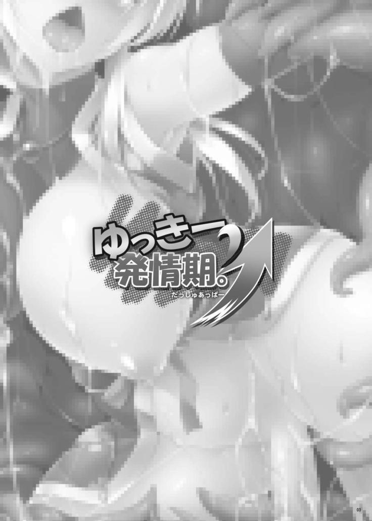 Yukki Hatsujouki. Dash Upper