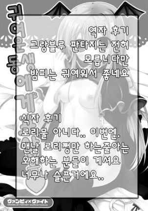 Kawaii Otouto ni Gohoubi o] 귀여운 동생에게 포상을♥ Page #20