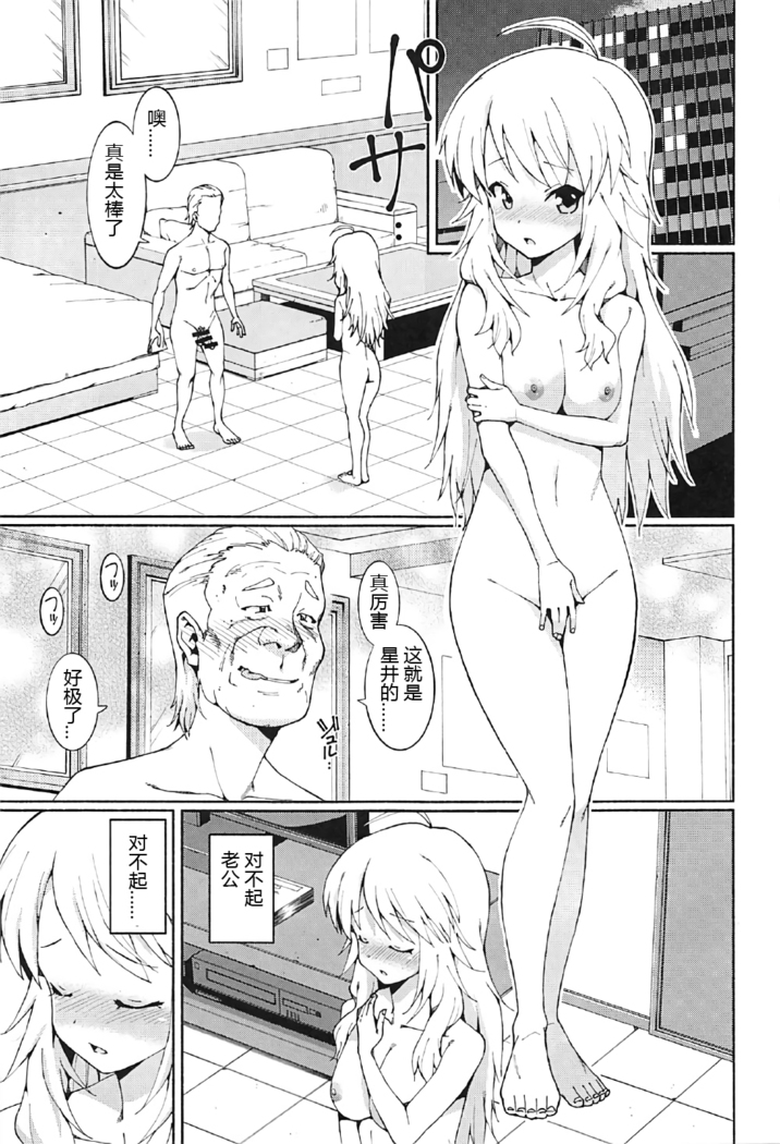 Hoshii Miki no Makura Eigyou!!