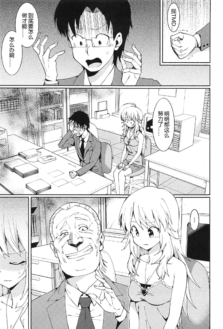 Hoshii Miki no Makura Eigyou!!