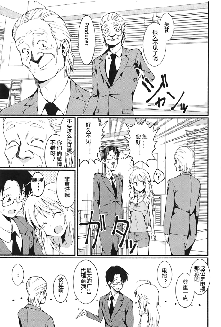 Hoshii Miki no Makura Eigyou!!
