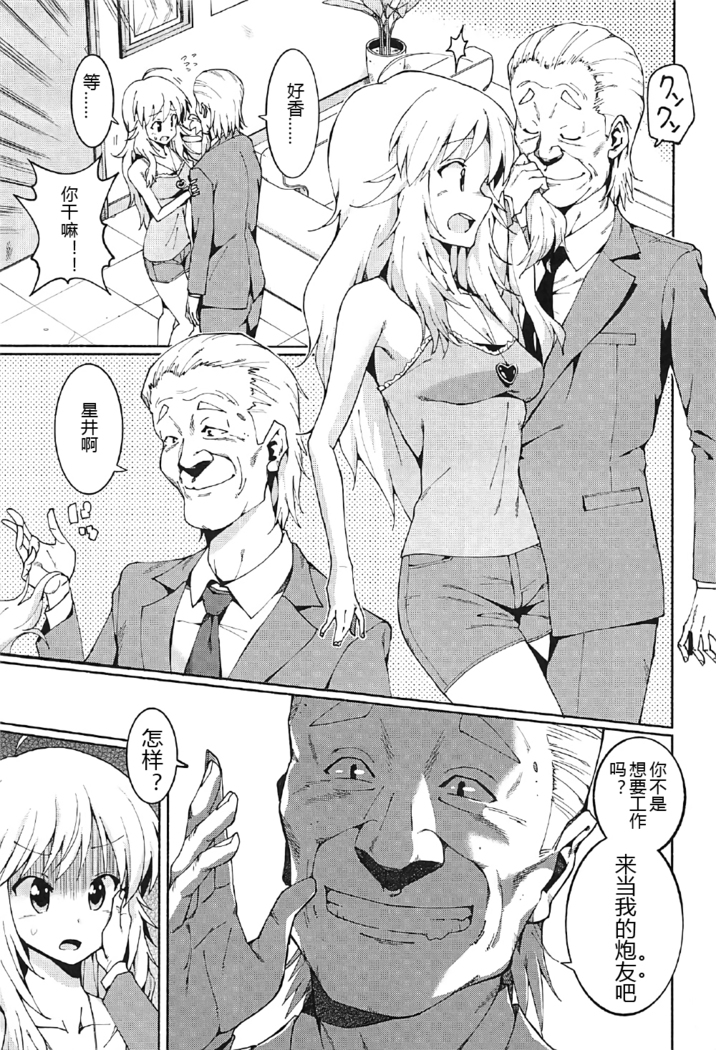 Hoshii Miki no Makura Eigyou!!