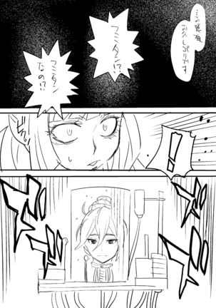 Orphans no Ana Page #55