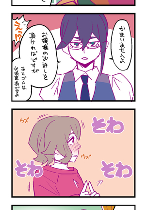 Orphans no Ana Page #53