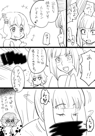 Orphans no Ana Page #58