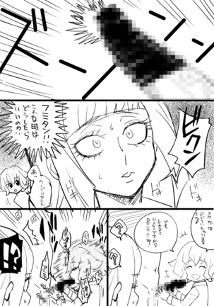 Orphans no Ana Page #57